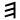 he