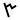 ṣade